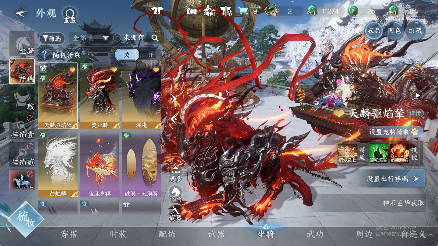 NSHWO46951逆水寒手游账号详情图12