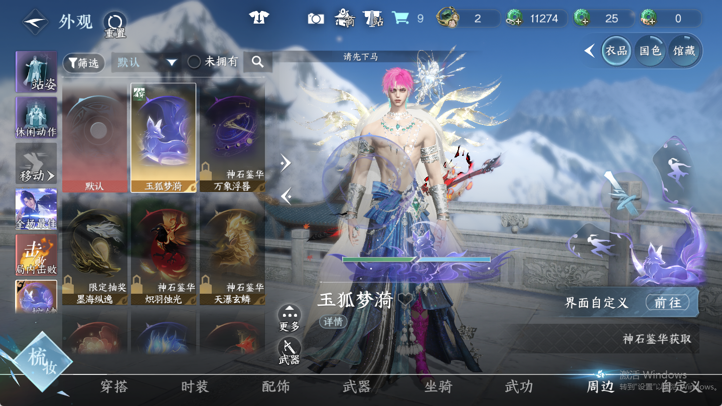 NSHWO46951逆水寒手游账号详情图13