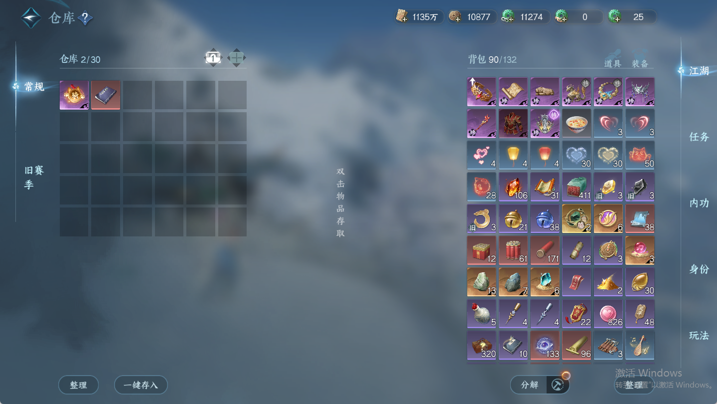 NSHWO46951逆水寒手游账号详情图14