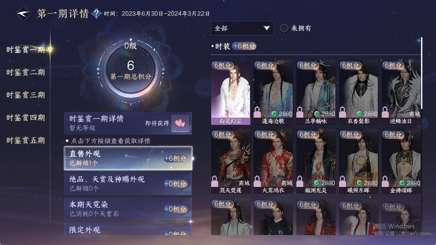 NSHWO46951逆水寒手游账号详情图21