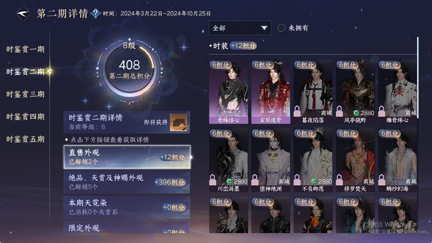 NSHWO46951逆水寒手游账号详情图22