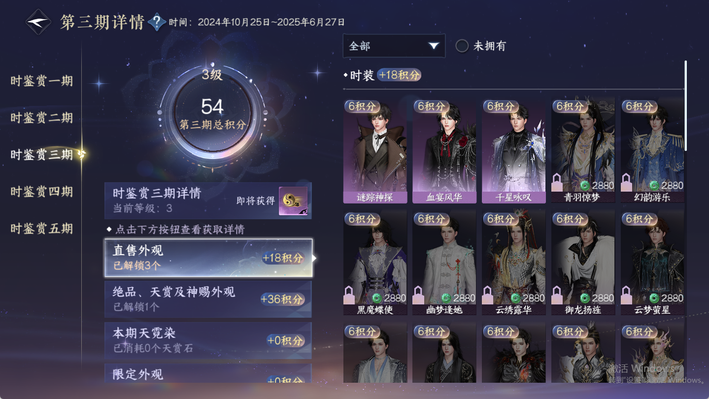 NSHWO46951逆水寒手游账号详情图23