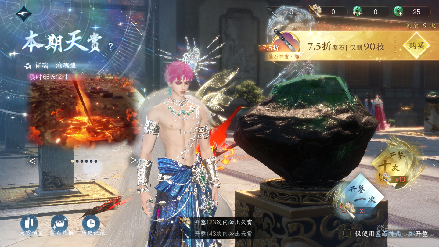 NSHWO46951逆水寒手游账号详情图27