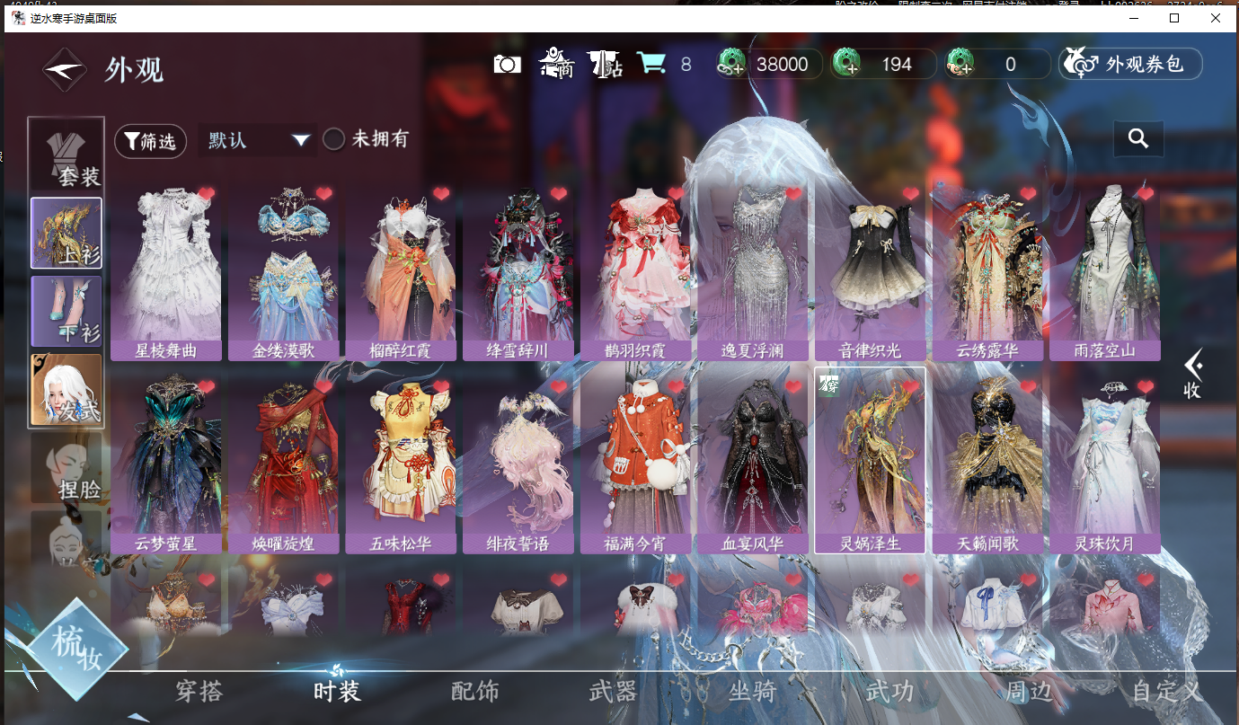 NSHZJY48478逆水寒手游账号详情图7
