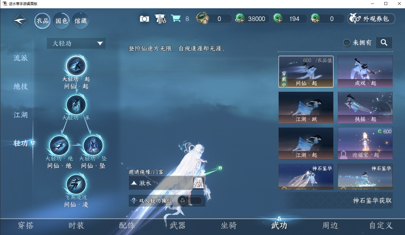 NSHZJY48478逆水寒手游账号详情图13