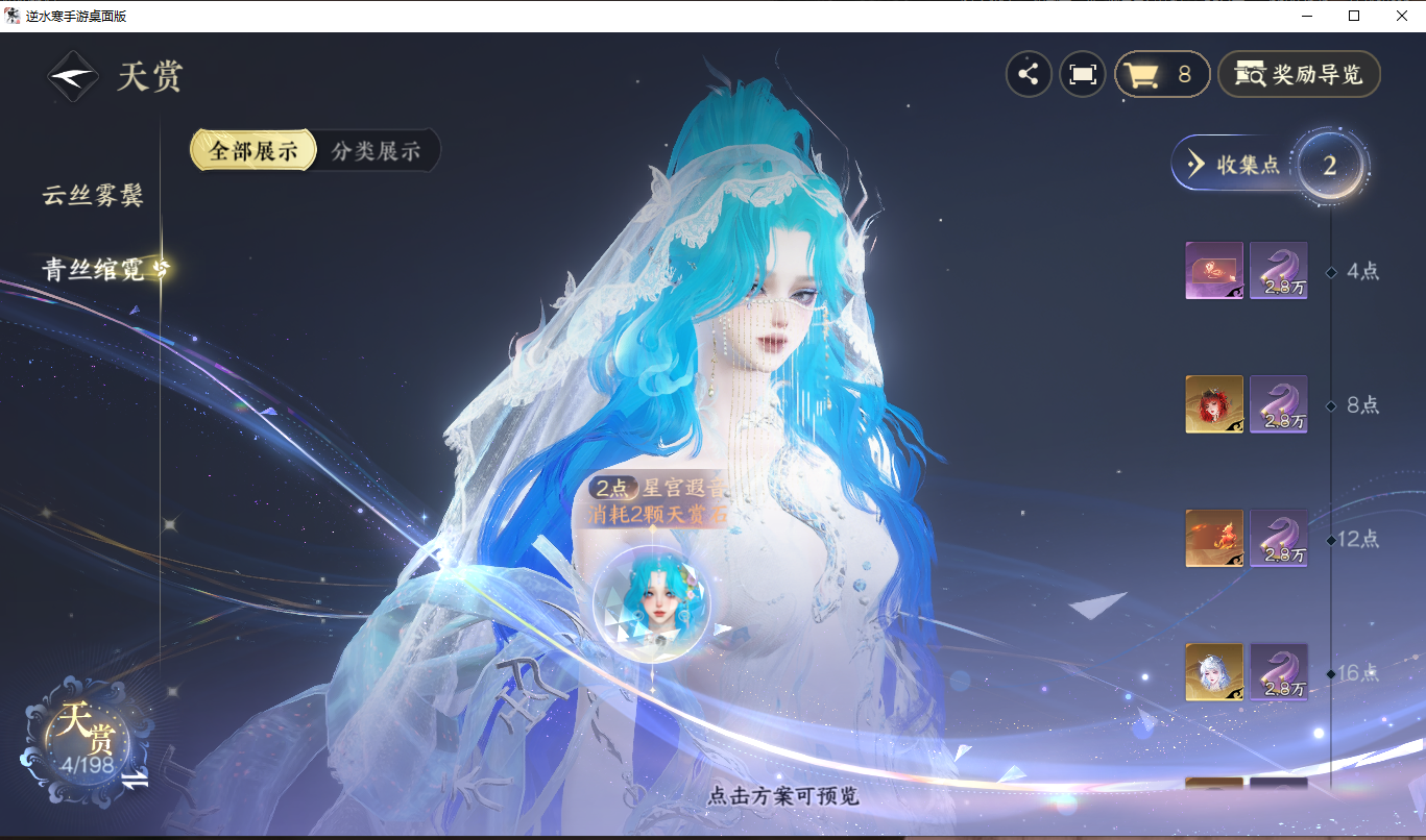 NSHZJY48478逆水寒手游账号详情图16