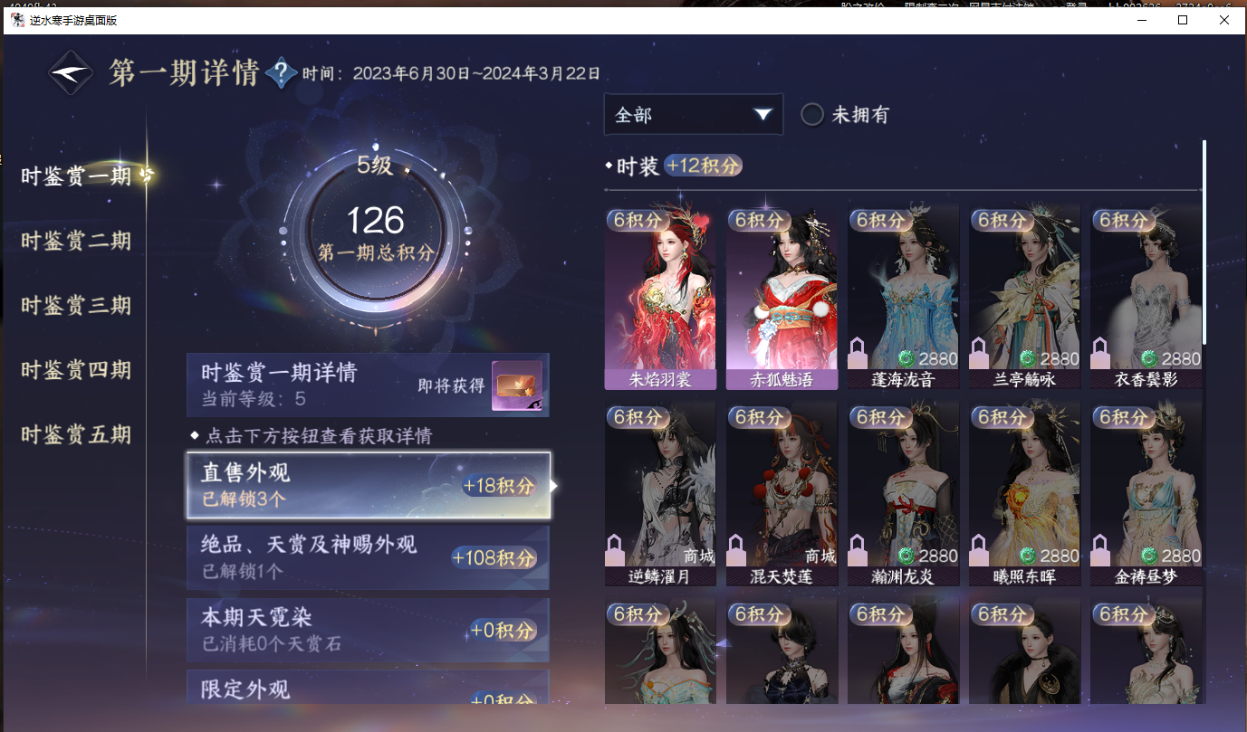 NSHZJY48478逆水寒手游账号详情图17