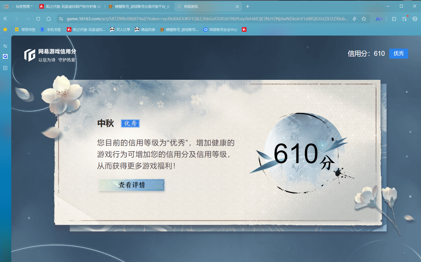 NSHZJY48478逆水寒手游账号详情图25