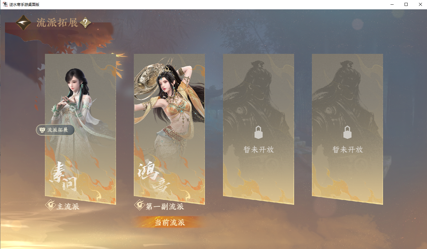 NSHZJY48478逆水寒手游账号详情图26