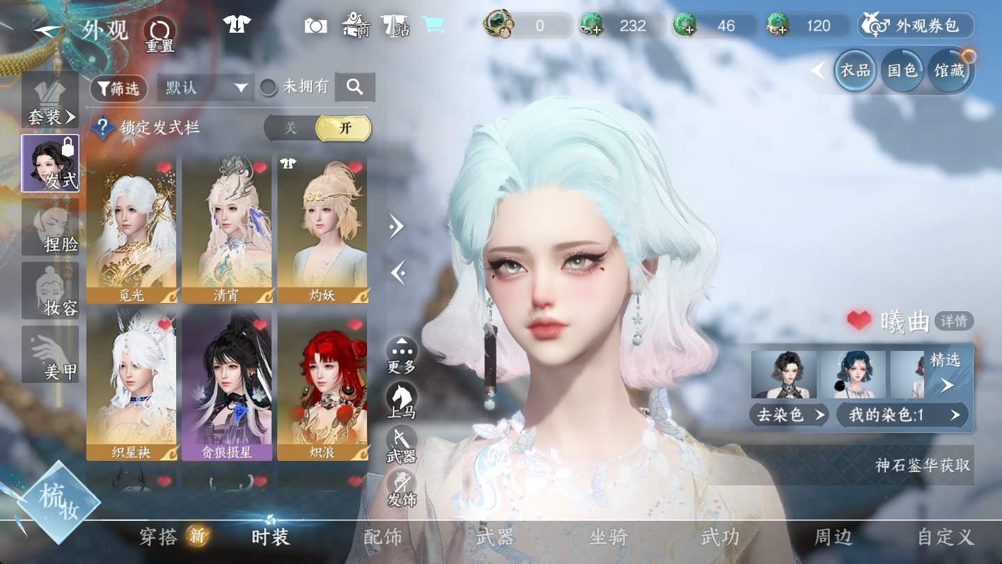 NSHWO46955逆水寒手游账号详情图3