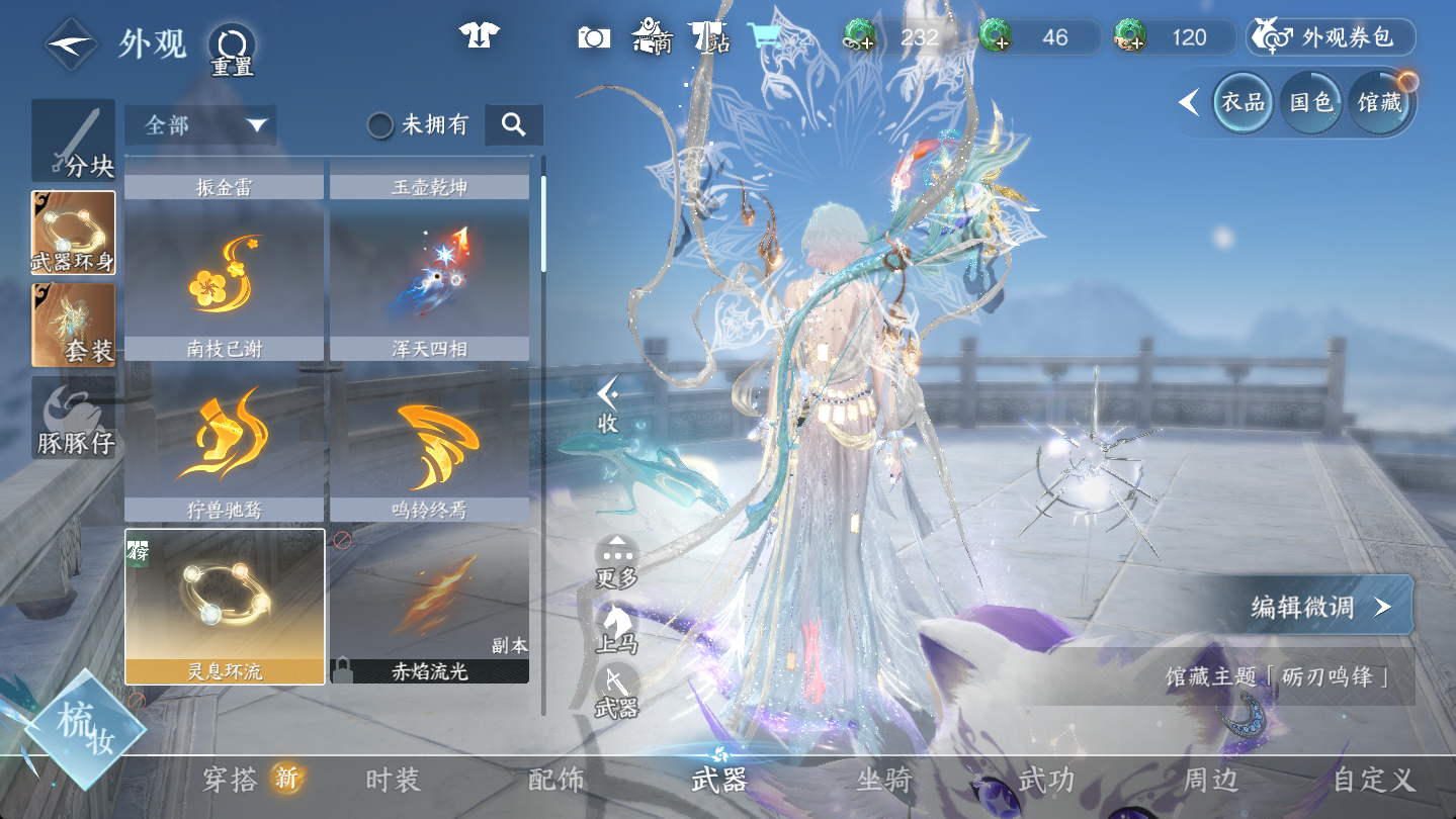 NSHWO46955逆水寒手游账号详情图8