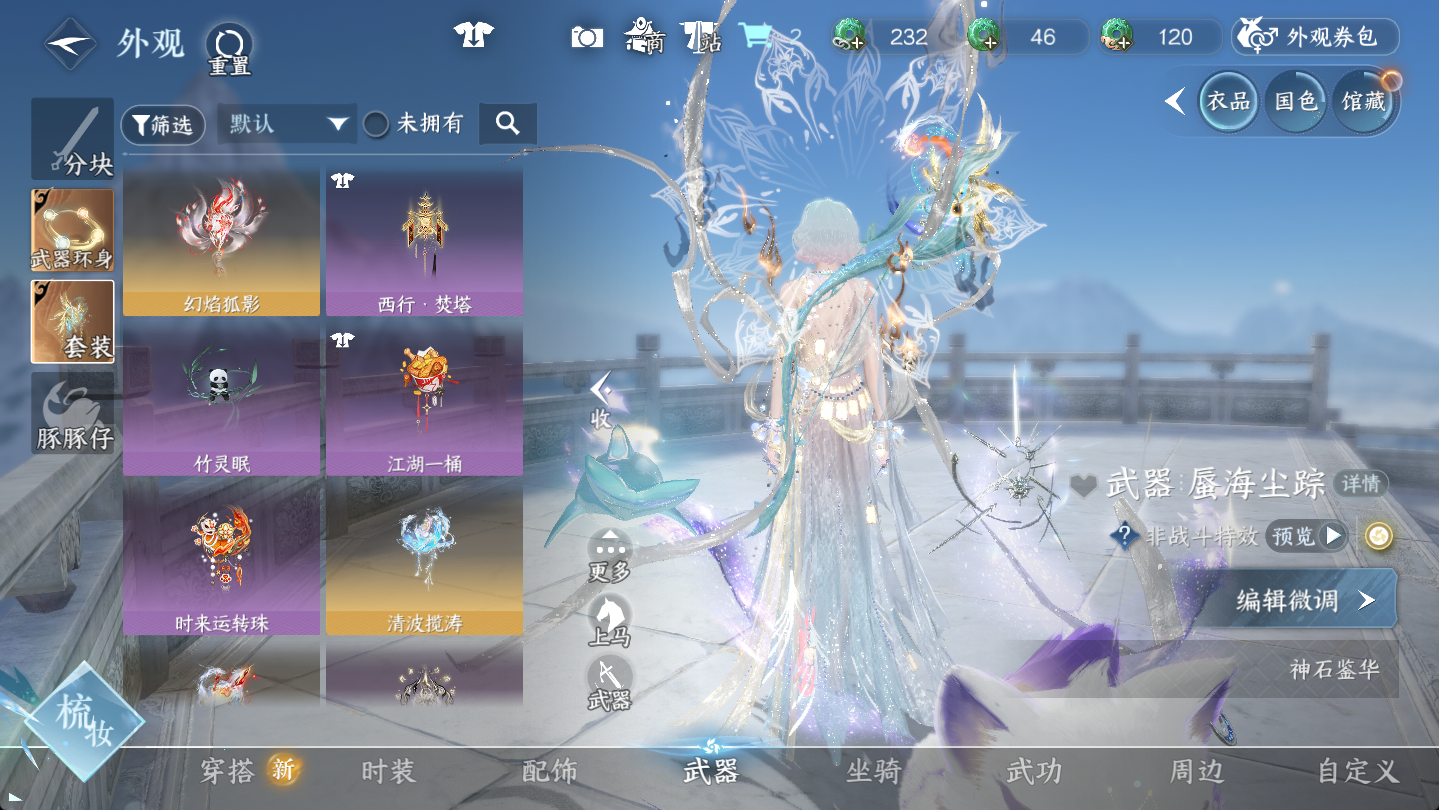 NSHWO46955逆水寒手游账号详情图9