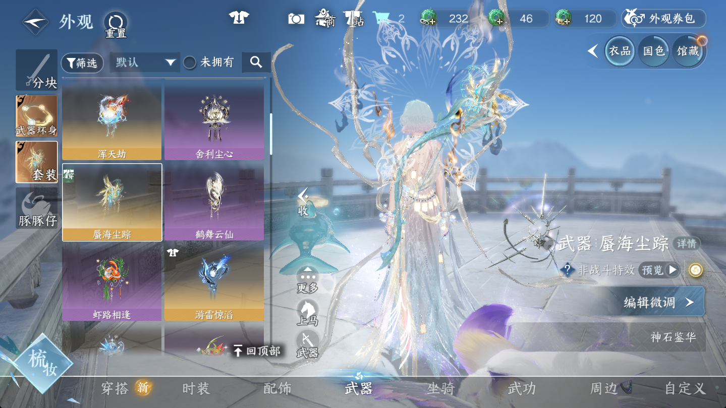 NSHWO46955逆水寒手游账号详情图10