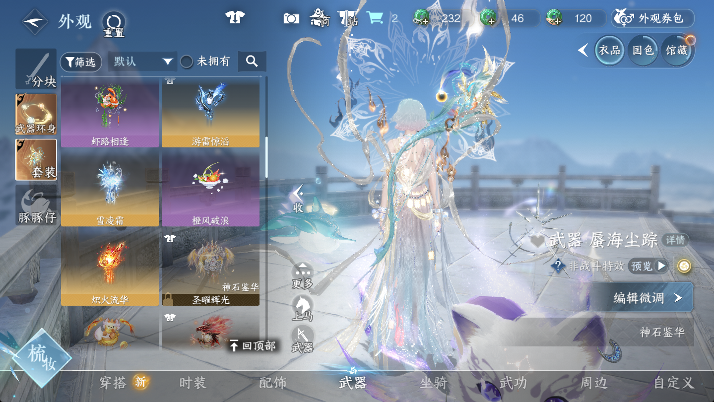 NSHWO46955逆水寒手游账号详情图11