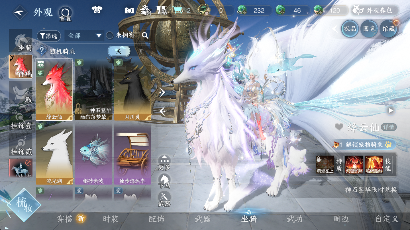 NSHWO46955逆水寒手游账号详情图12