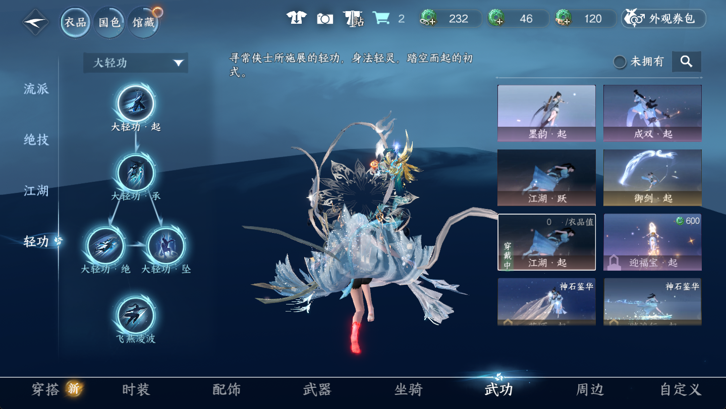 NSHWO46955逆水寒手游账号详情图13