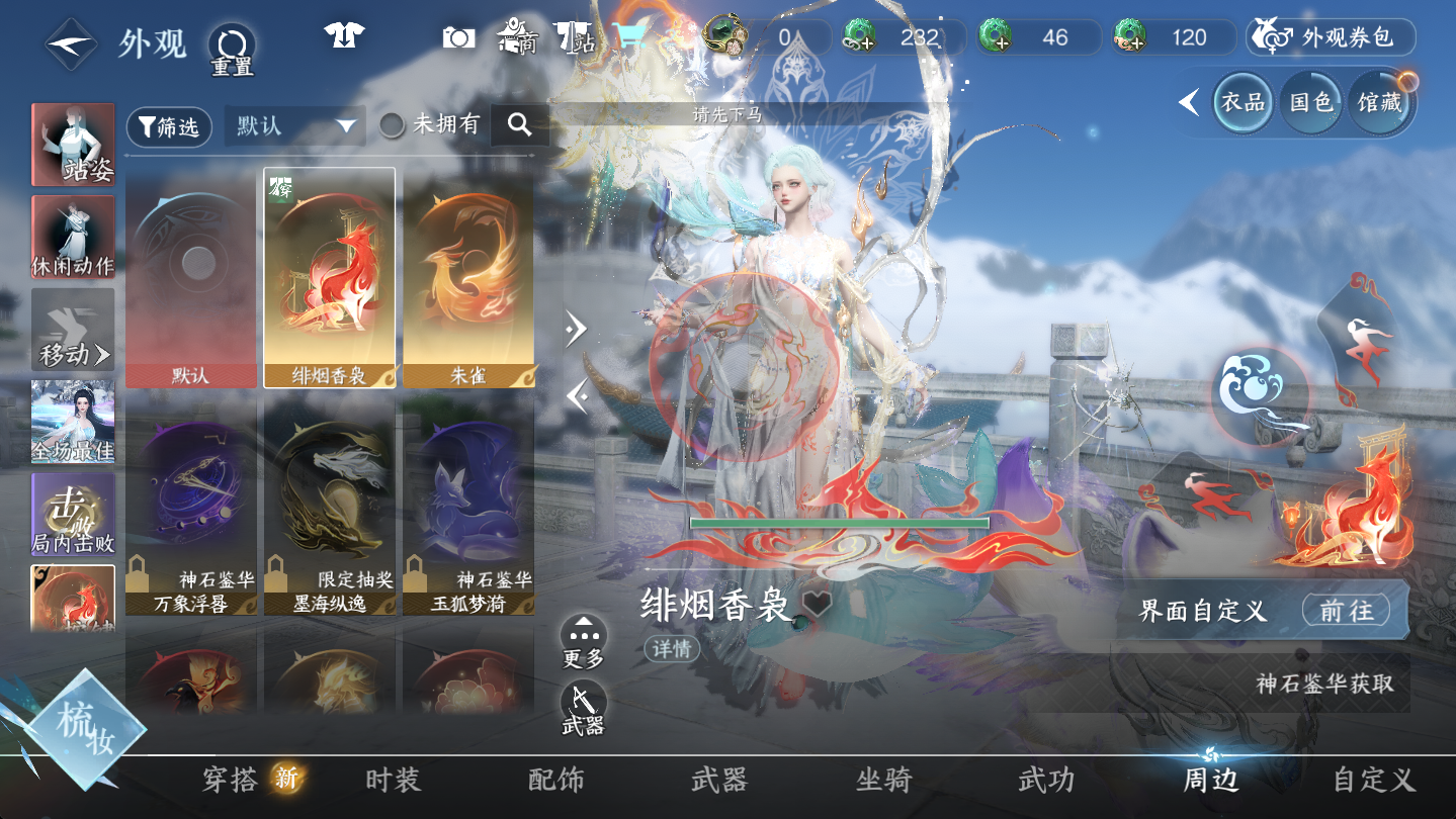 NSHWO46955逆水寒手游账号详情图14