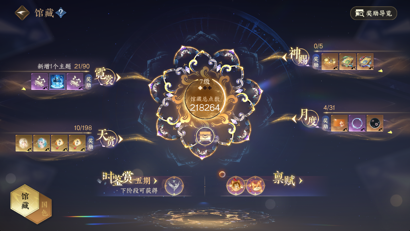 NSHWO46955逆水寒手游账号详情图15