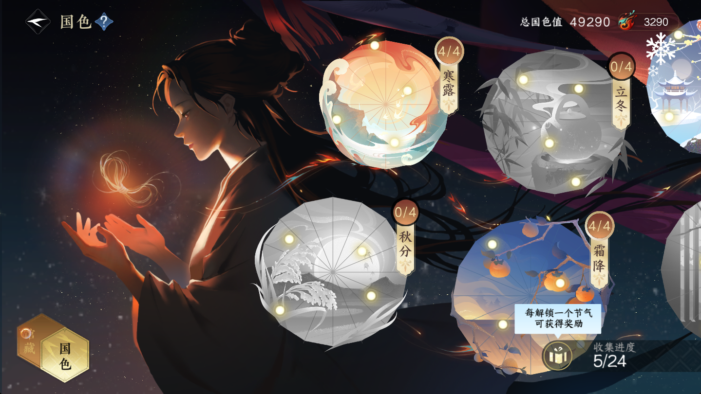 NSHWO46955逆水寒手游账号详情图16