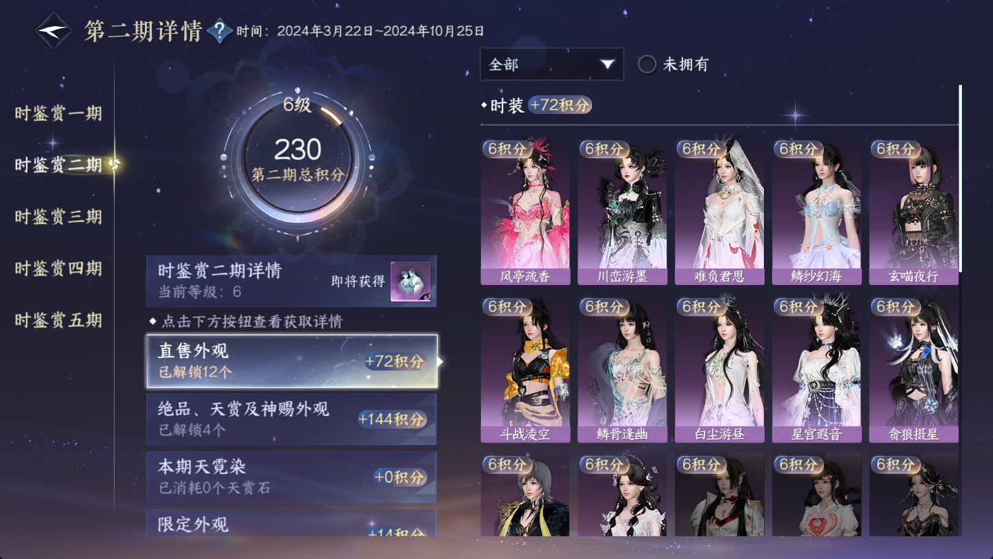 NSHWO46955逆水寒手游账号详情图18