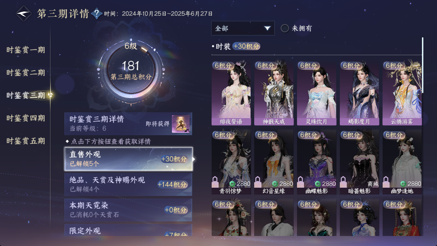 NSHWO46955逆水寒手游账号详情图19