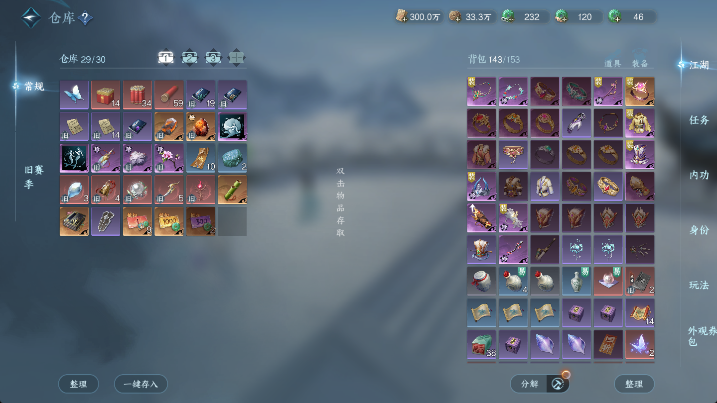 NSHWO46955逆水寒手游账号详情图20