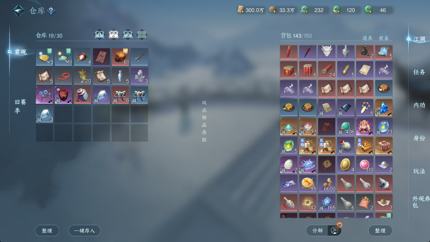 NSHWO46955逆水寒手游账号详情图21