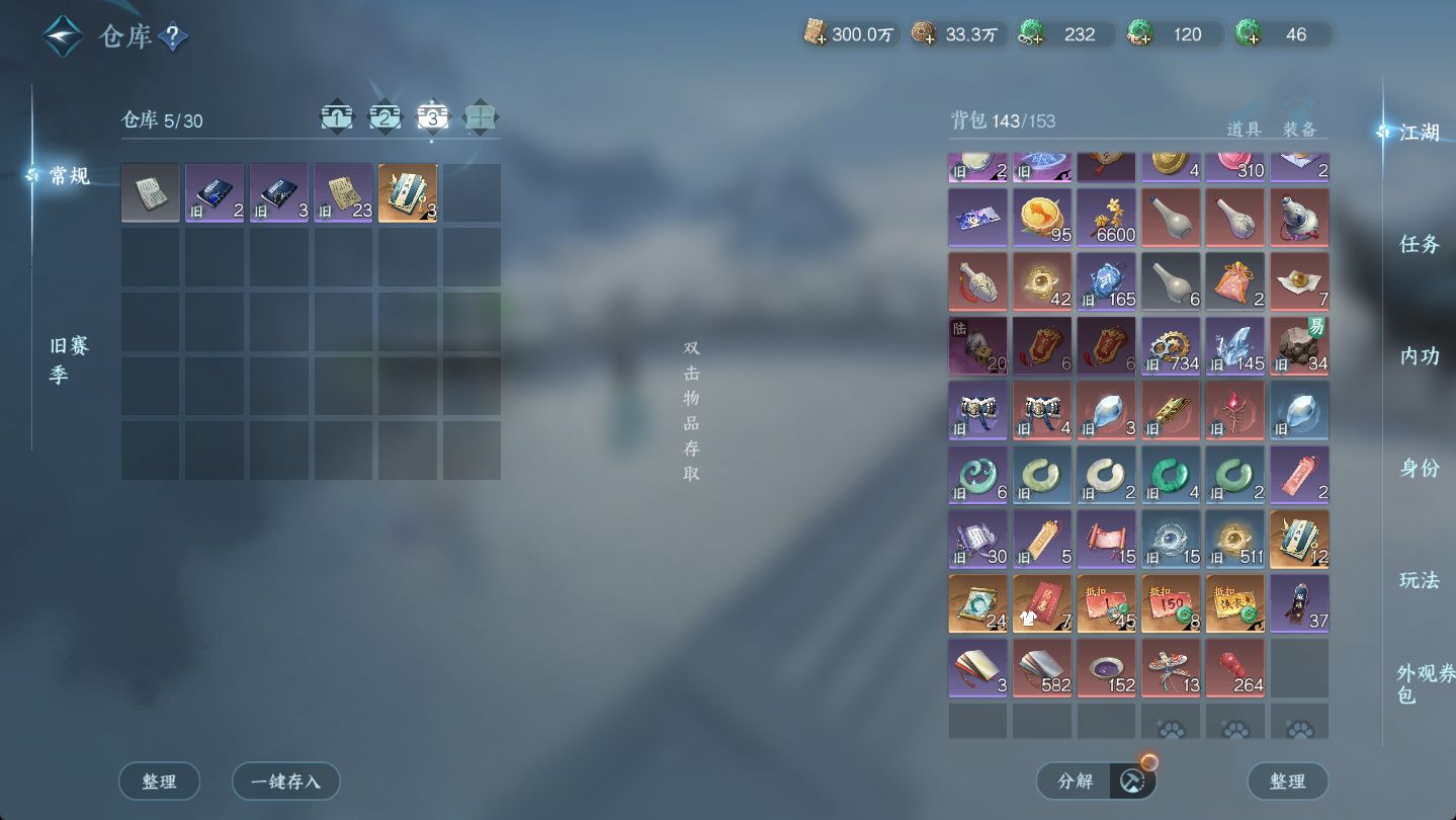 NSHWO46955逆水寒手游账号详情图22