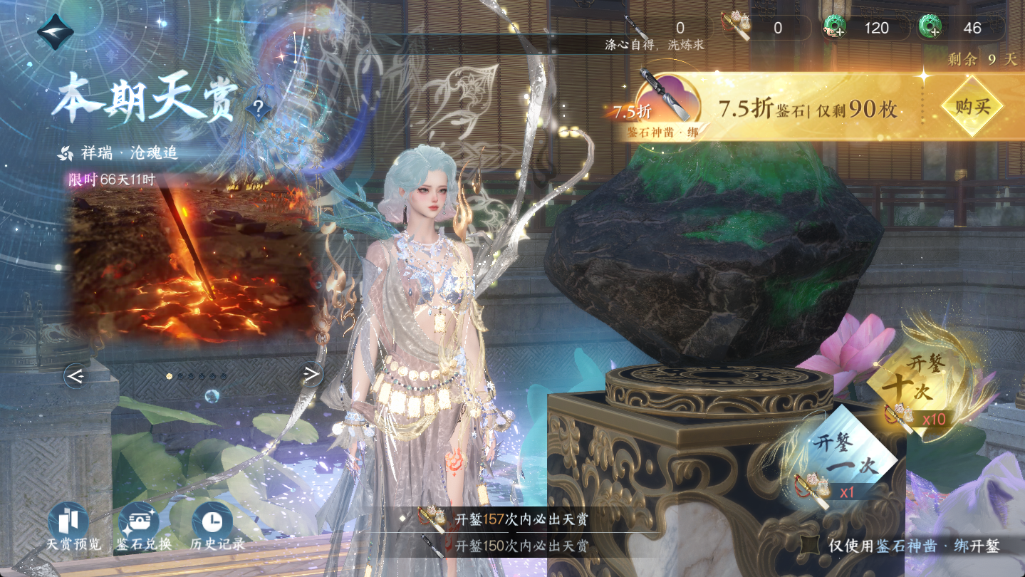 NSHWO46955逆水寒手游账号详情图25