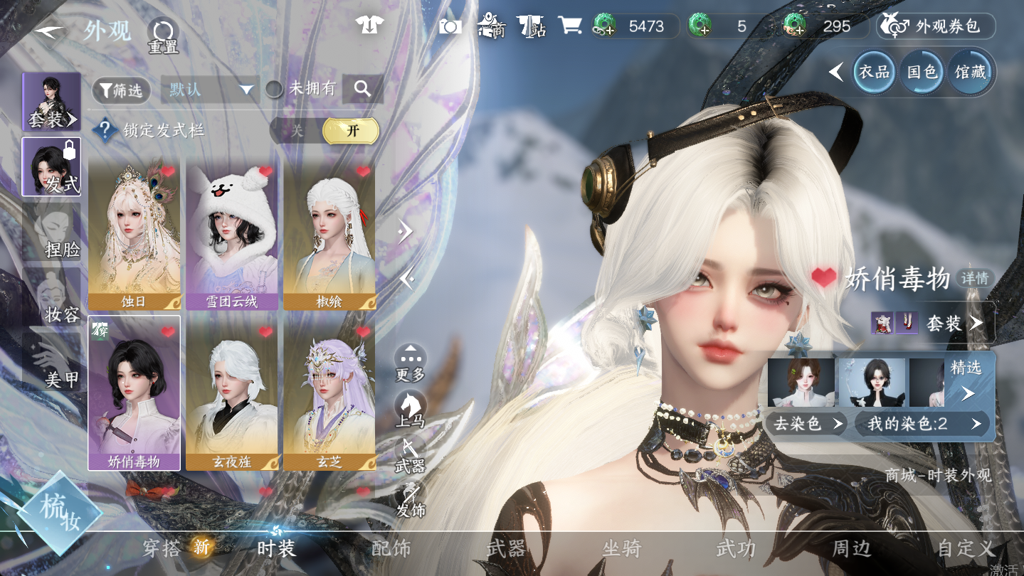 NSHWO46958逆水寒手游账号详情图4