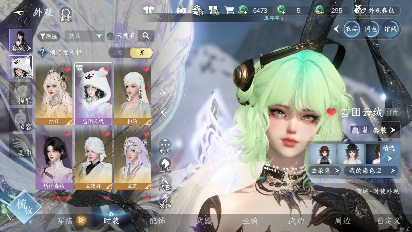 NSHWO46958逆水寒手游账号详情图5