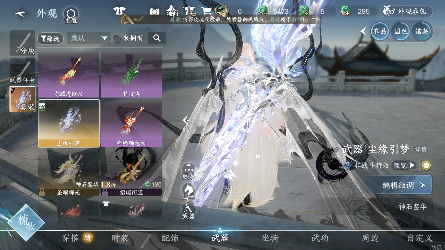 NSHWO46958逆水寒手游账号详情图9