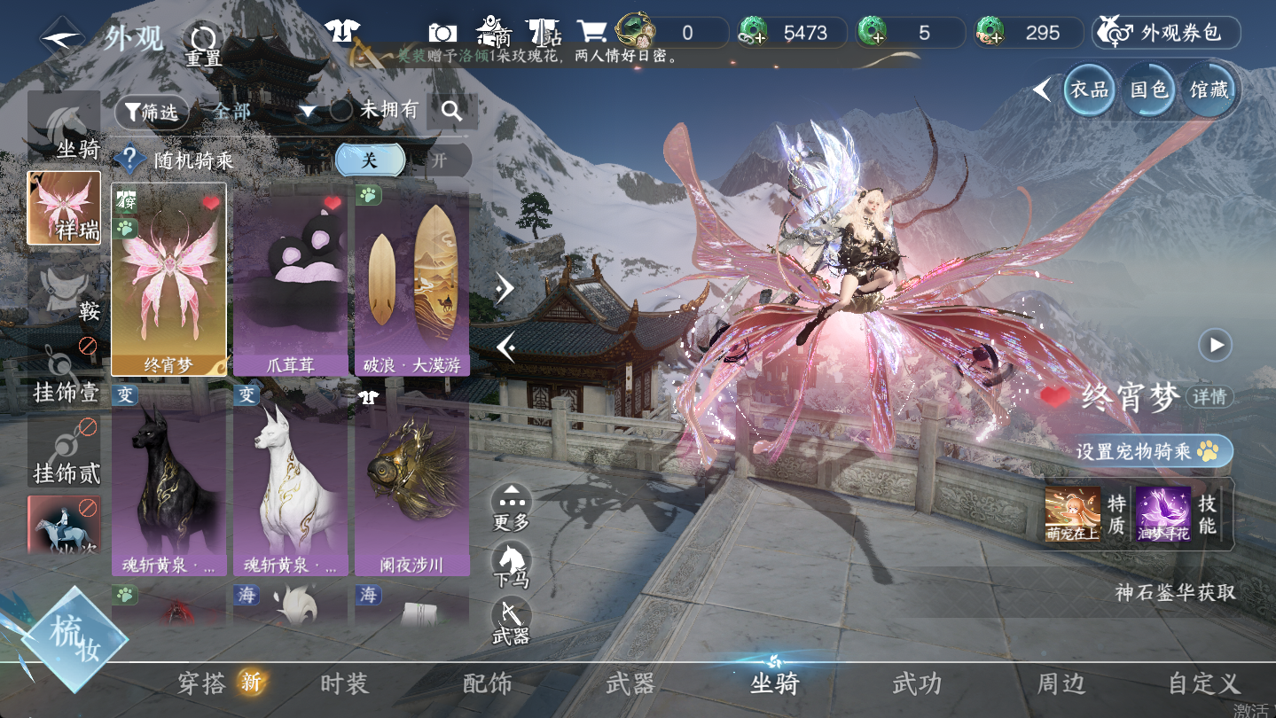 NSHWO46958逆水寒手游账号详情图10