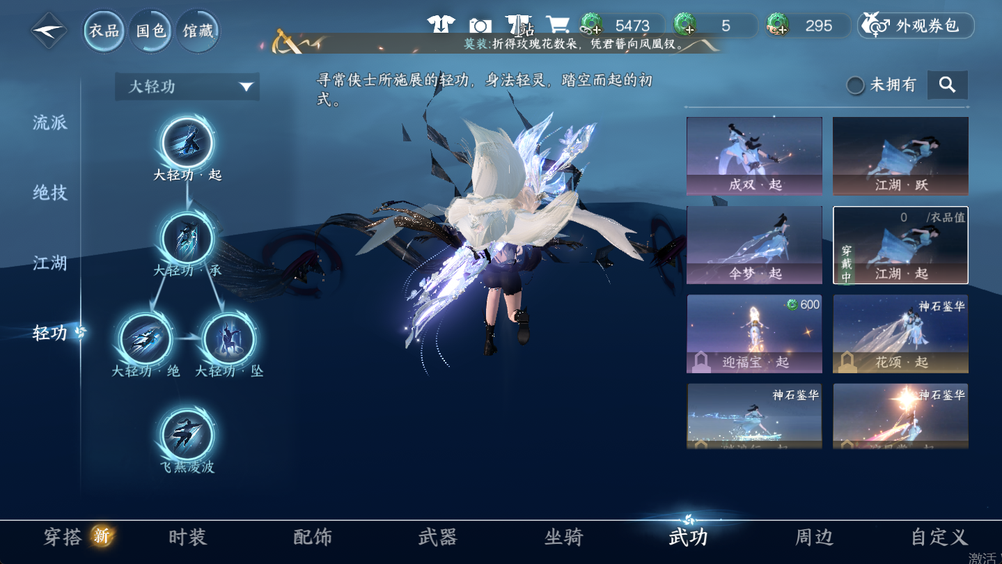 NSHWO46958逆水寒手游账号详情图11