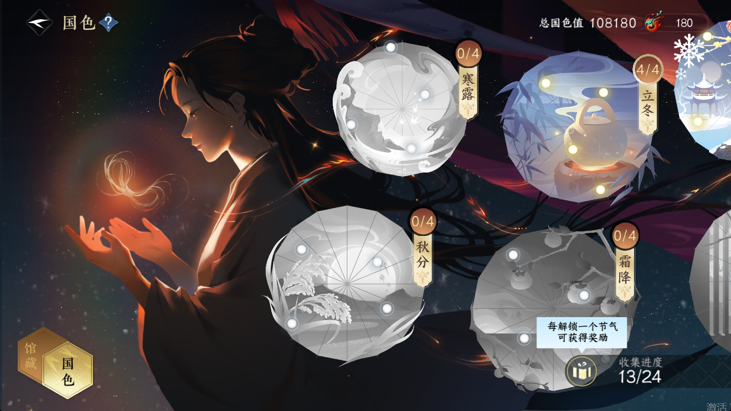 NSHWO46958逆水寒手游账号详情图13