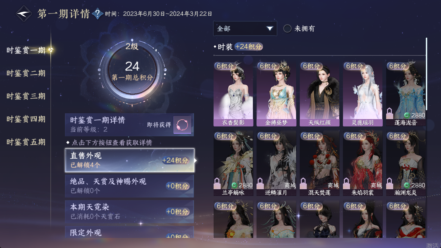 NSHWO46958逆水寒手游账号详情图14