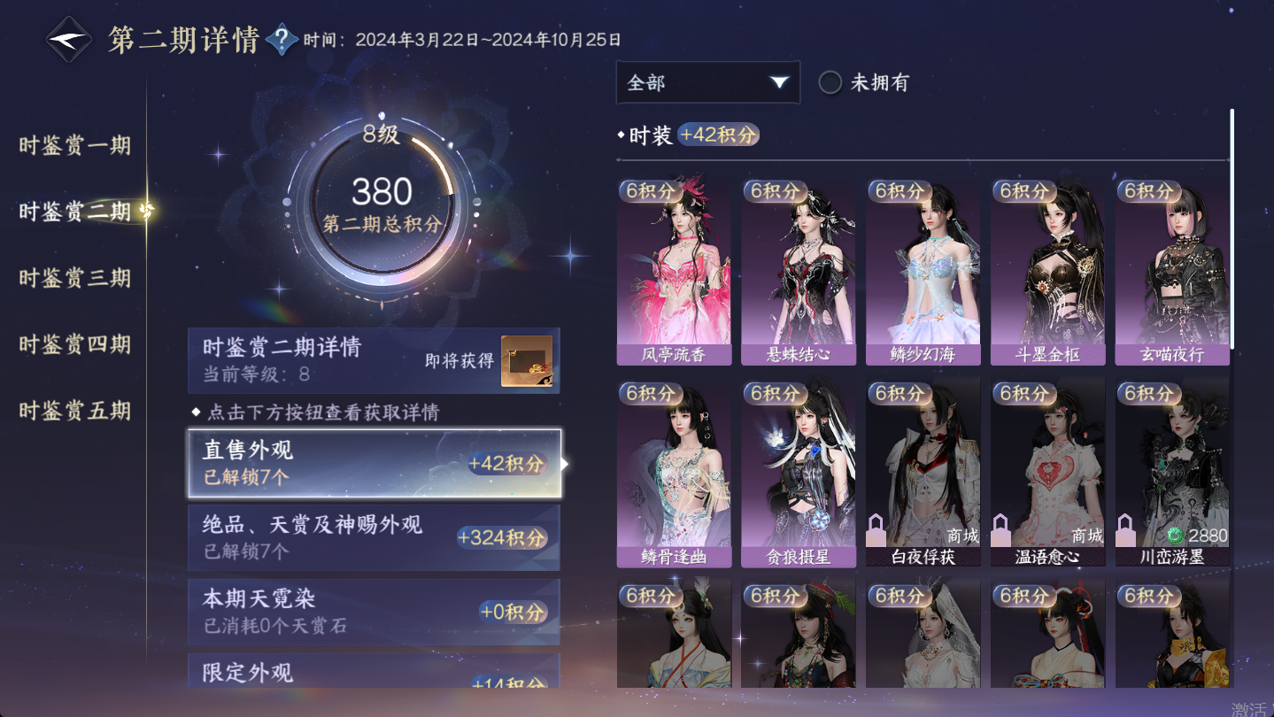 NSHWO46958逆水寒手游账号详情图15