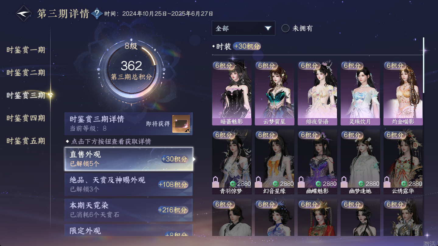 NSHWO46958逆水寒手游账号详情图16