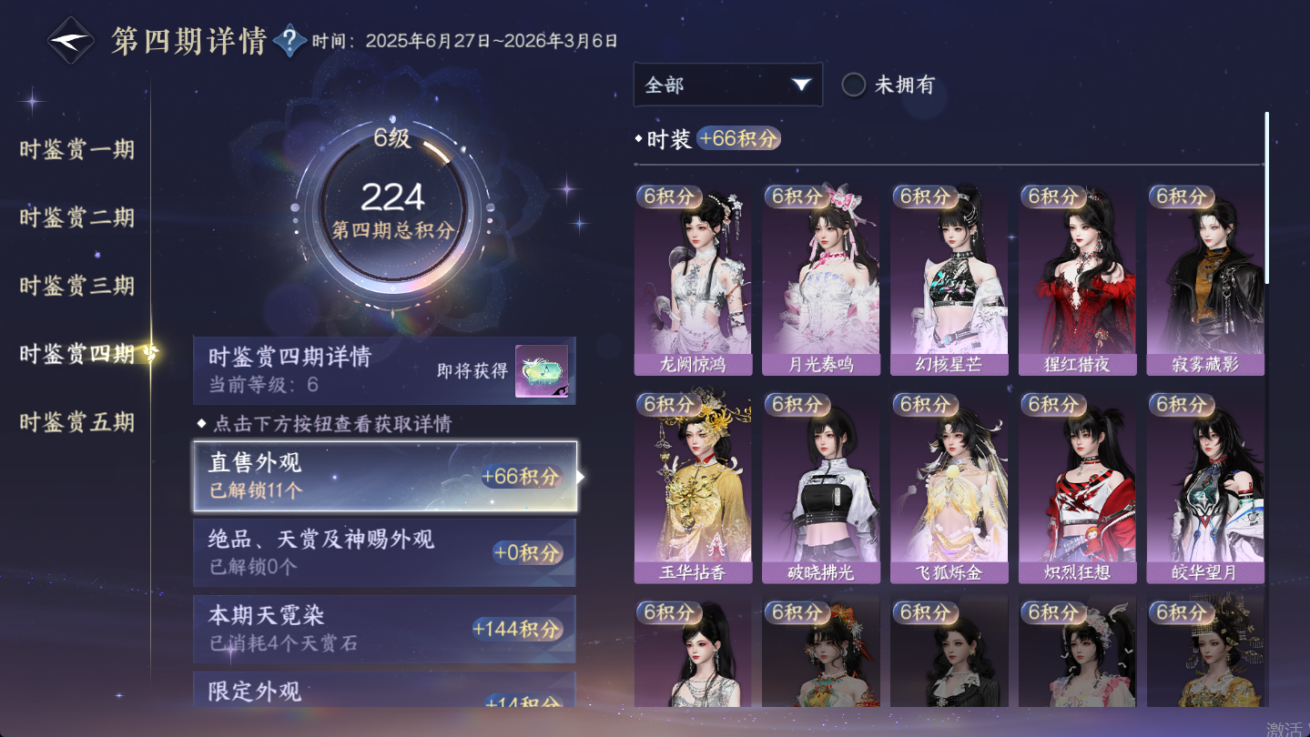 NSHWO46958逆水寒手游账号详情图17