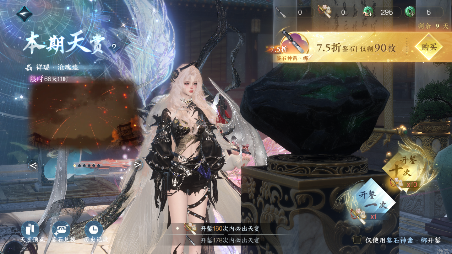 NSHWO46958逆水寒手游账号详情图20