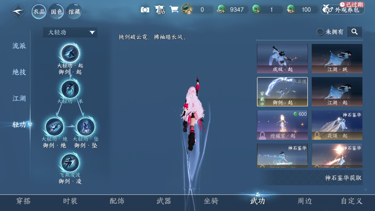 NSHZJY48477逆水寒手游账号详情图12