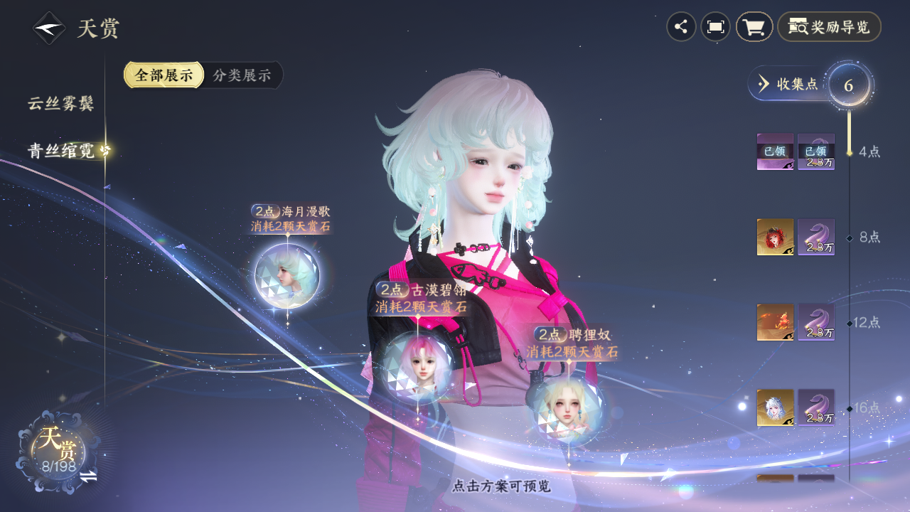 NSHZJY48477逆水寒手游账号详情图14