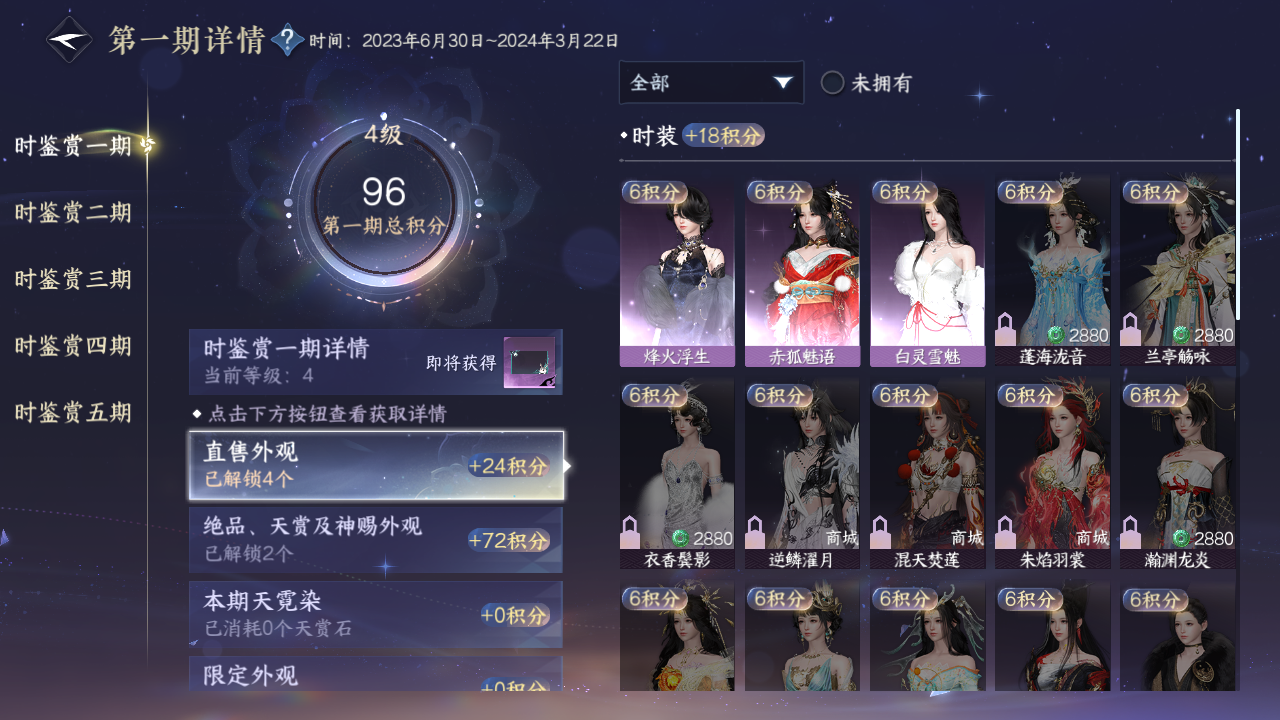 NSHZJY48477逆水寒手游账号详情图15