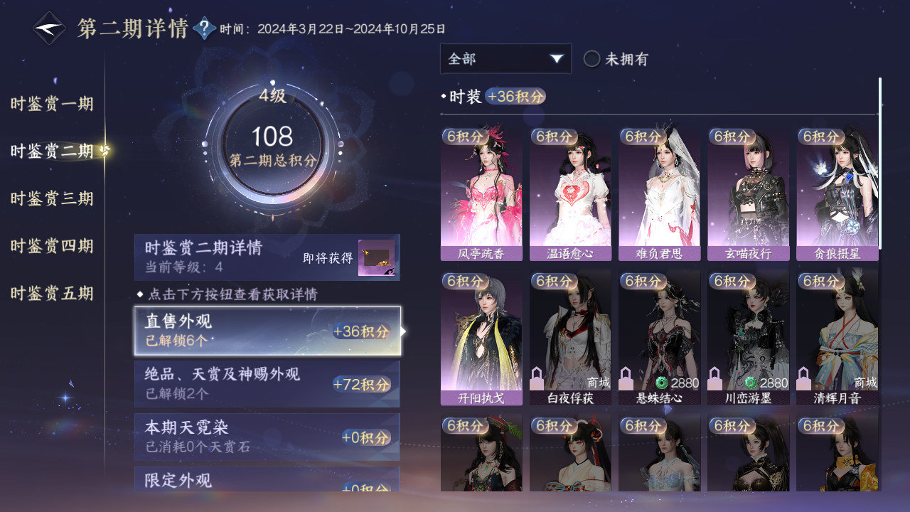NSHZJY48477逆水寒手游账号详情图16
