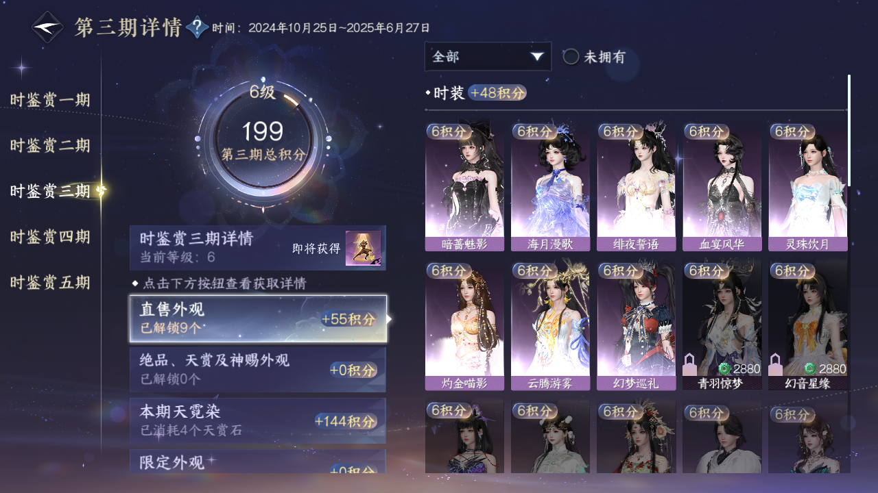 NSHZJY48477逆水寒手游账号详情图17