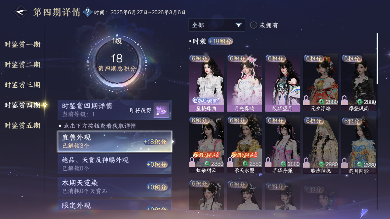 NSHZJY48477逆水寒手游账号详情图18