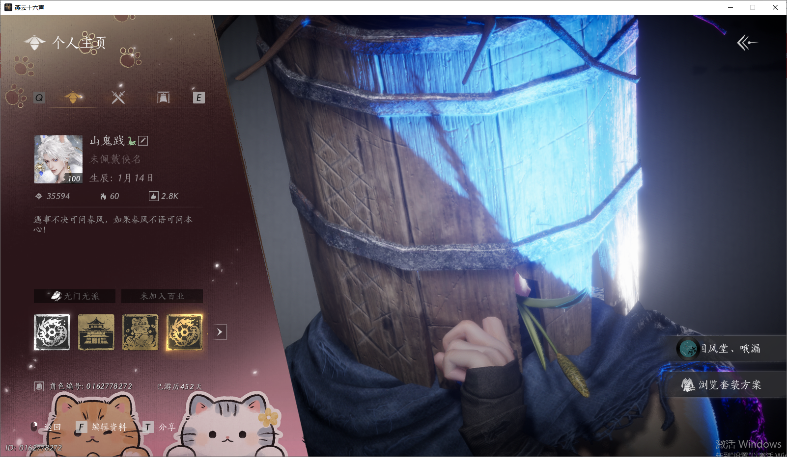 燕云十六声账号官服 【帅气九九号丨背包1660万宝钱+热门套装莲渡幽罗+有狐绥绥】 风华值：35594 武林造诣（鹅）：41997 已用八音窍数量：4 等级：100 角色性别：男 【绝境】 【无换绑CD】 【未绑定或可