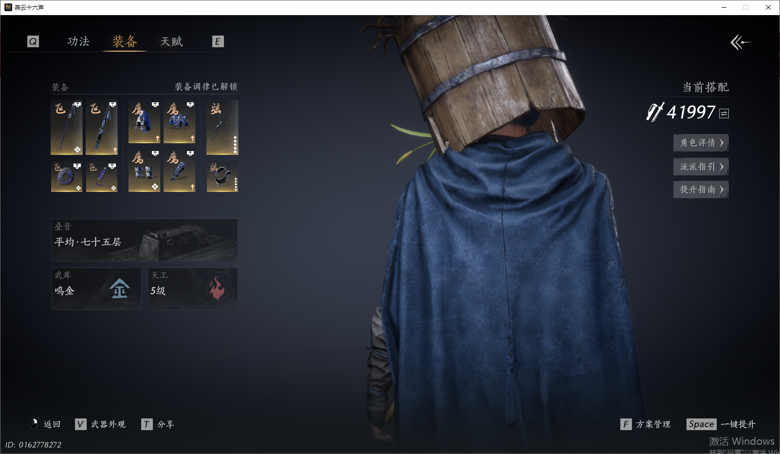 YYSWO45740燕云十六声账号详情图3