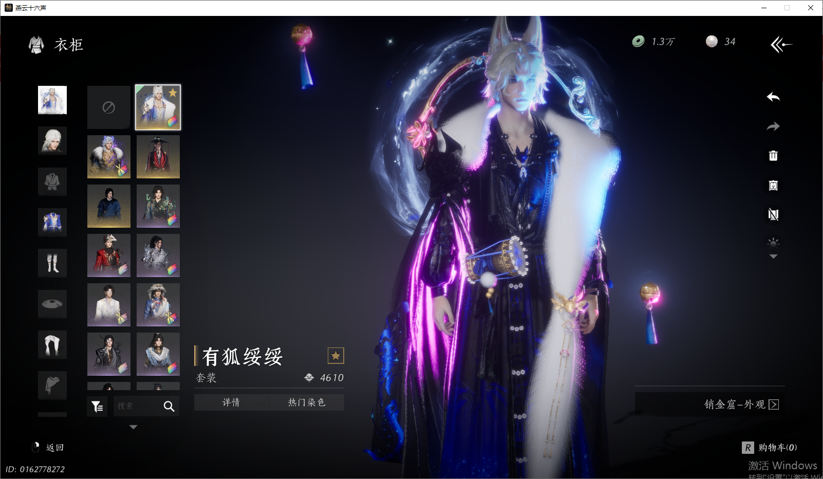 YYSWO45740燕云十六声账号详情图10