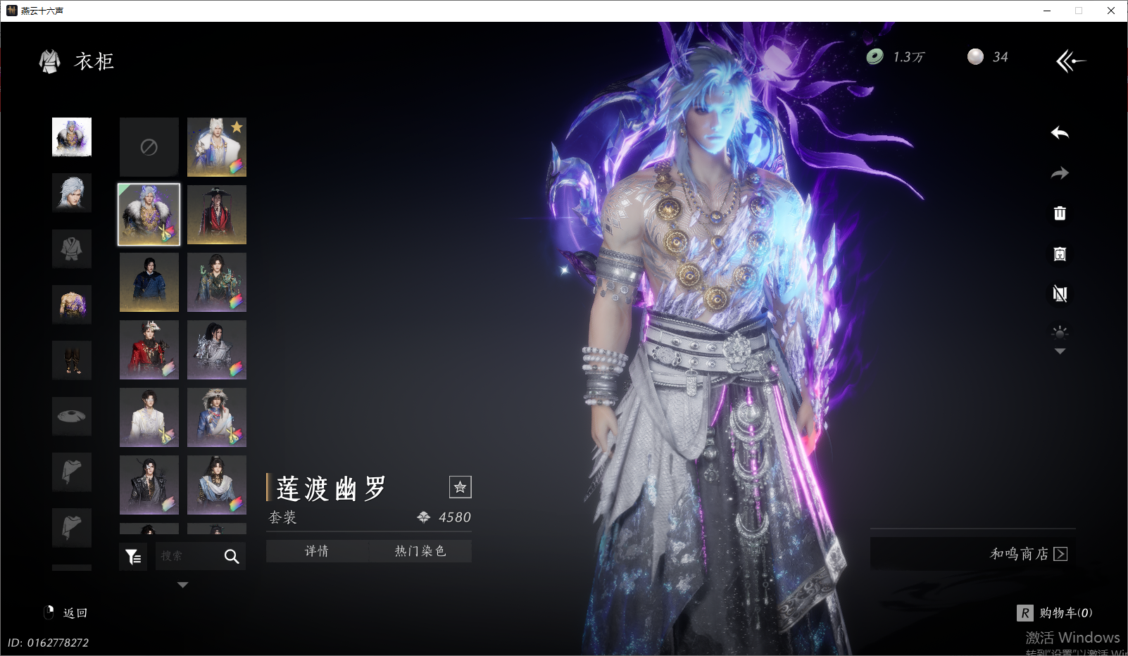 YYSWO45740燕云十六声账号详情图11